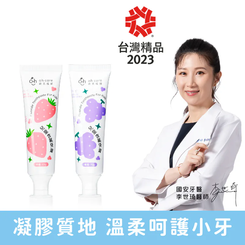 OHCARE 70g