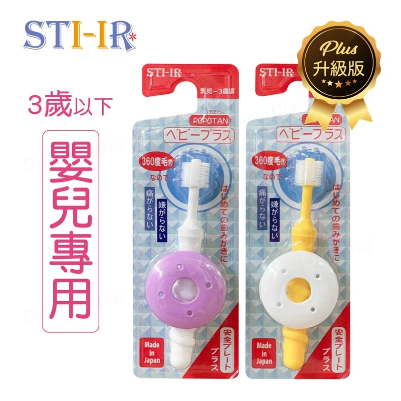 STI IRBabyPlus