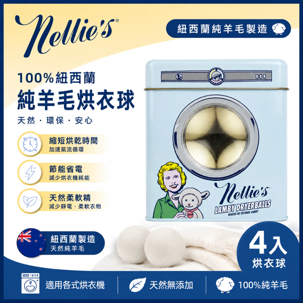 Nellies1004