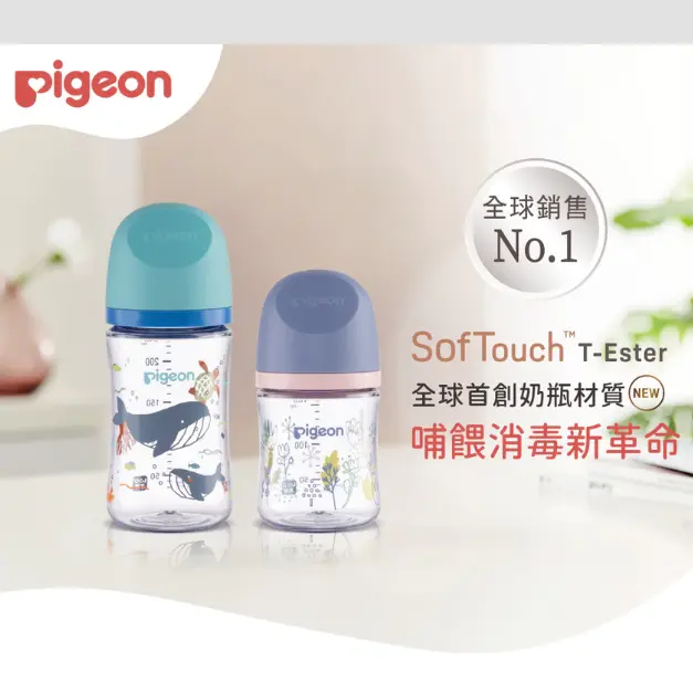 PigeonT ester160ml240ml