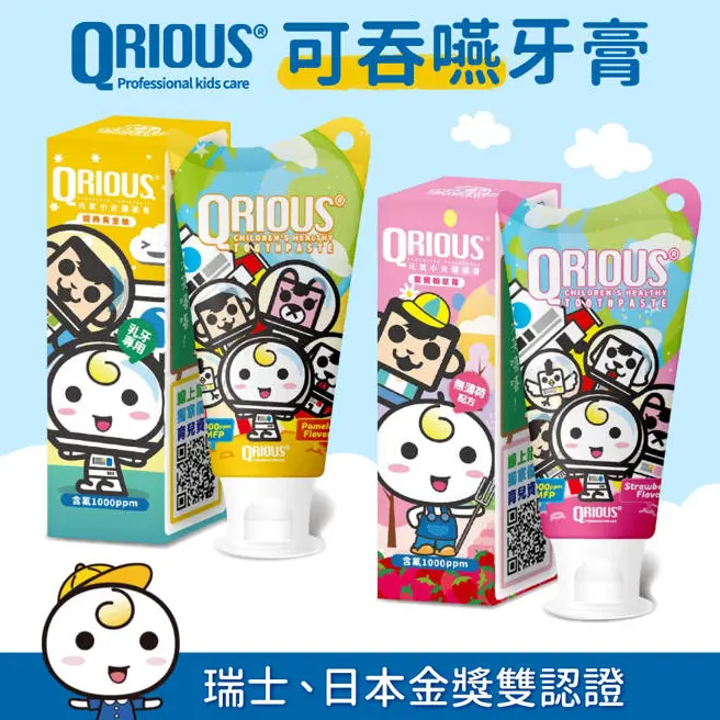 【嬰幼兒牙膏推薦】食品級、含氟量到底怎麼選?防蛀與防吞嚥全解析