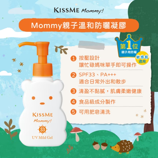 migrated 1790559093164 41 KISSME Mommy