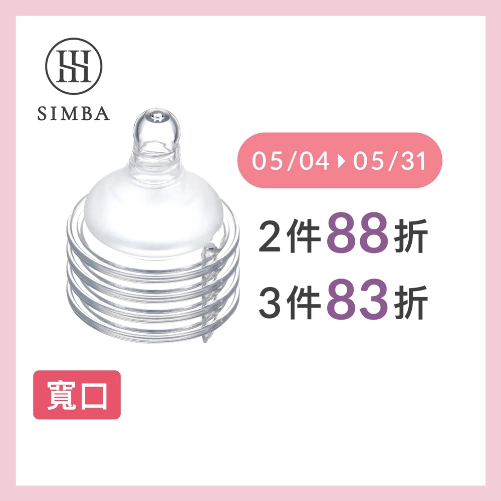 小獅王辛巴-超柔防脹氣寬口十字奶嘴4入(S M L XL) migrated 1790559128388 56 4S M L XL