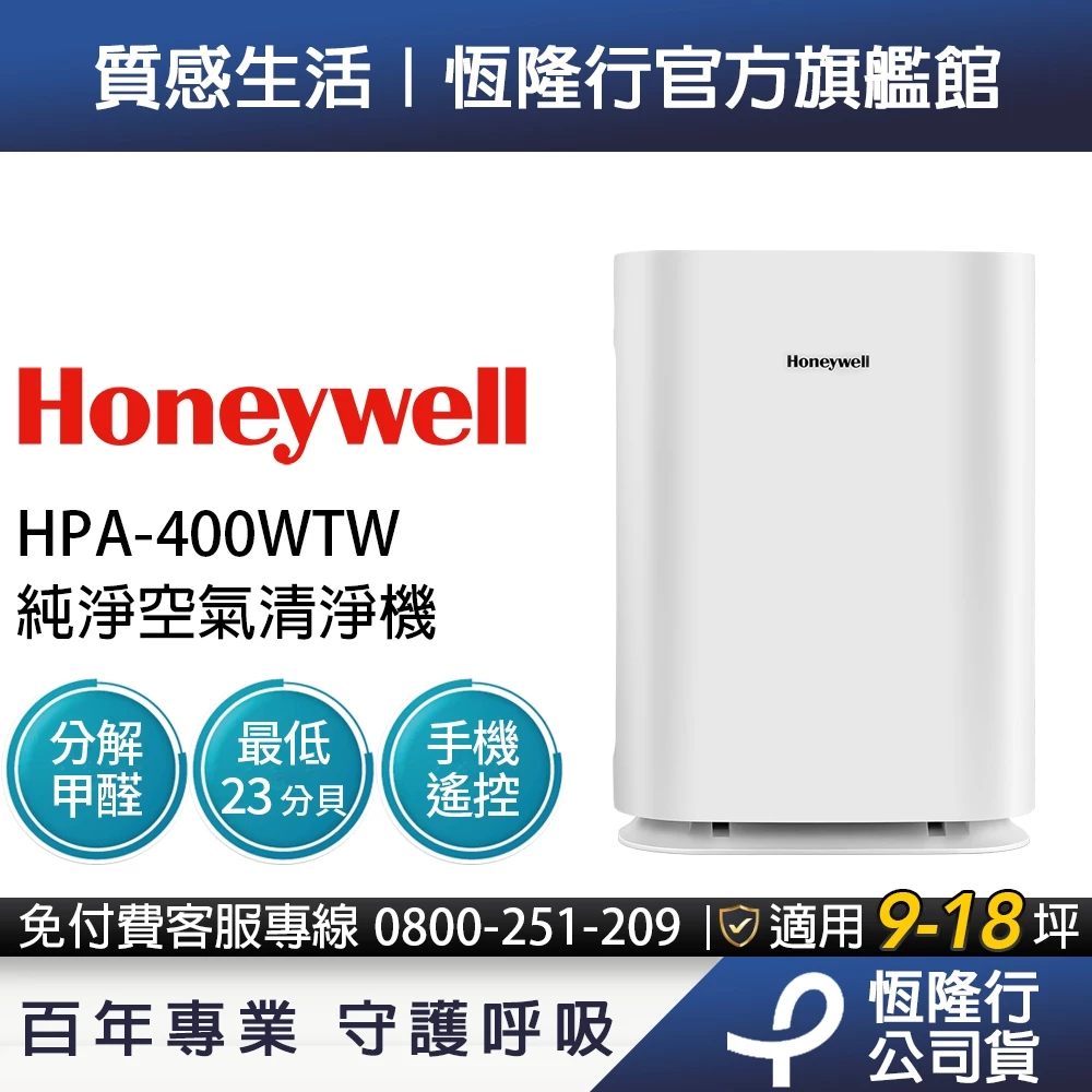 migrated 1790559185732 129 Honeywell HPA400WTW9 18