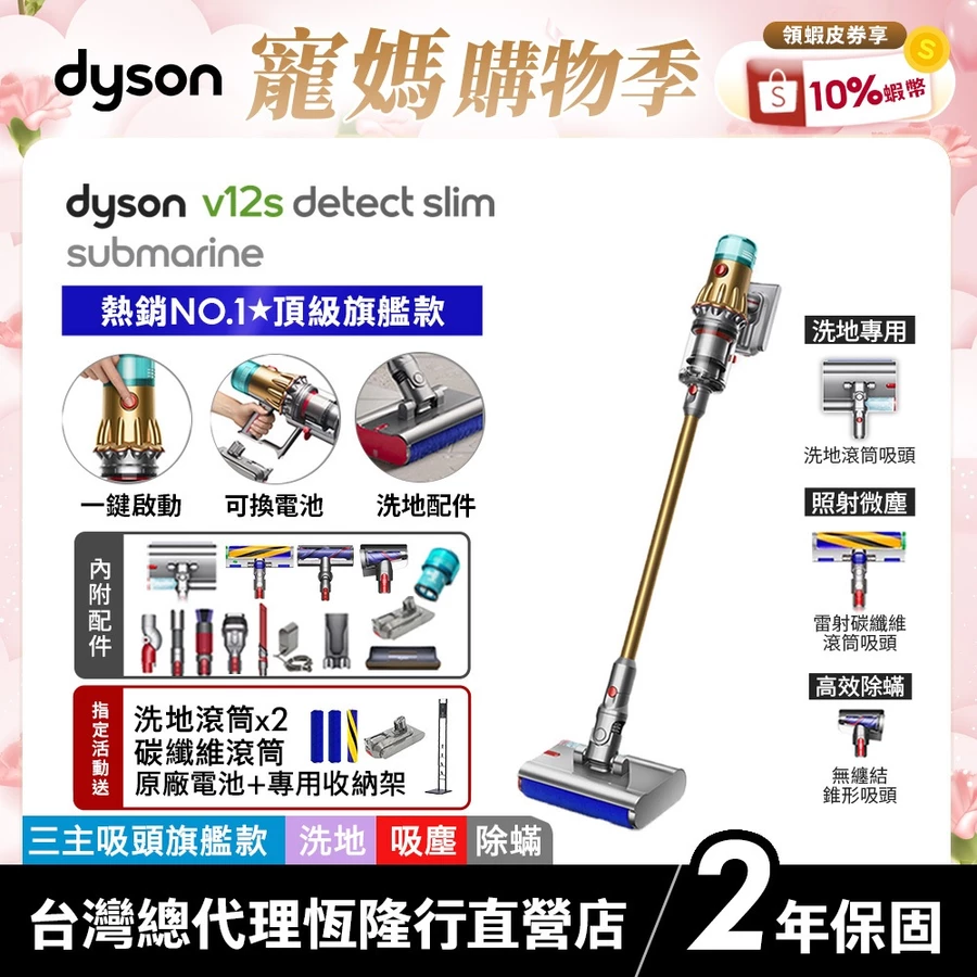 migrated 1790559186651 130 Dyson V12s SV46 Submarin Complete