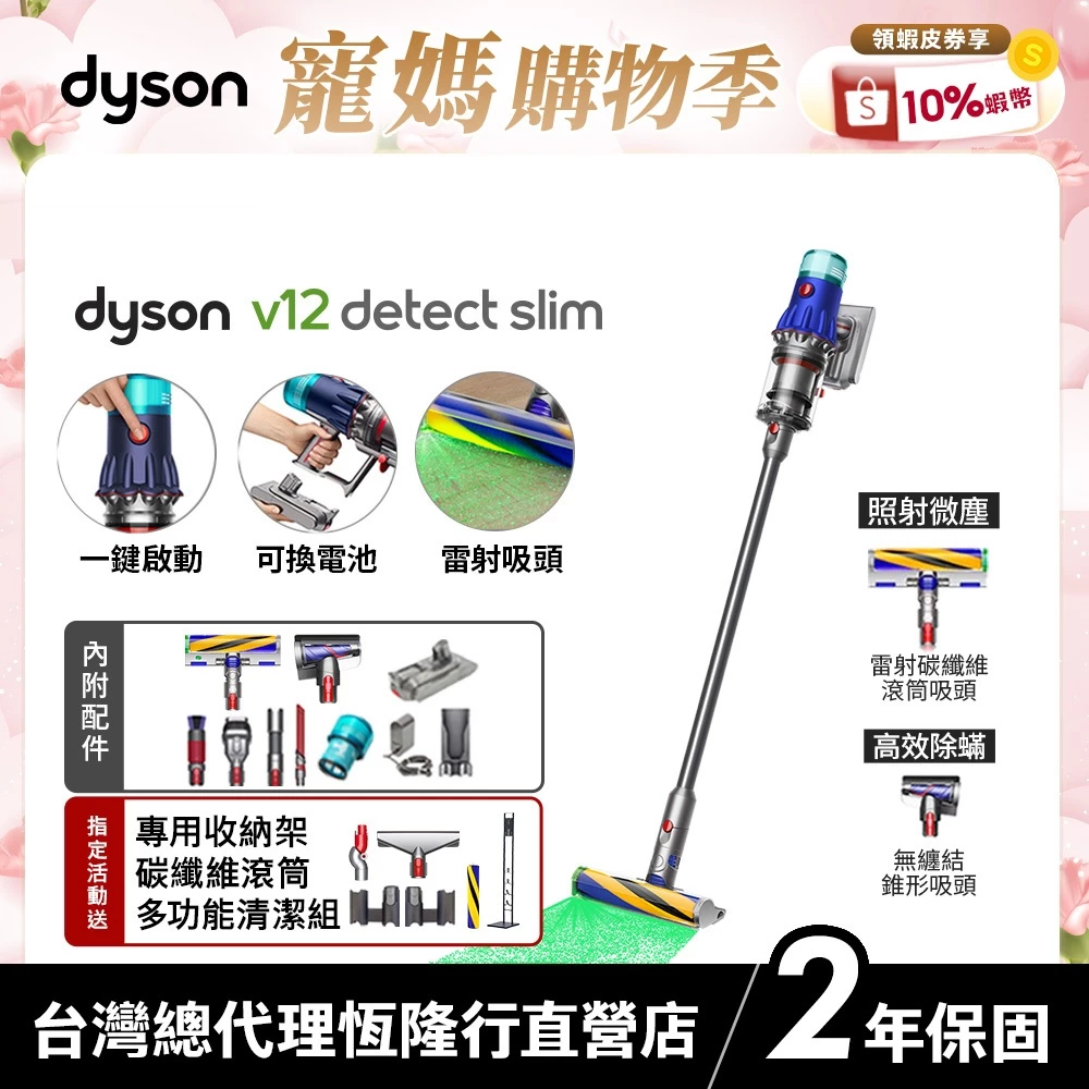 migrated 1790559187576 131 Dyson V12s SV46 Submarin Complete 1