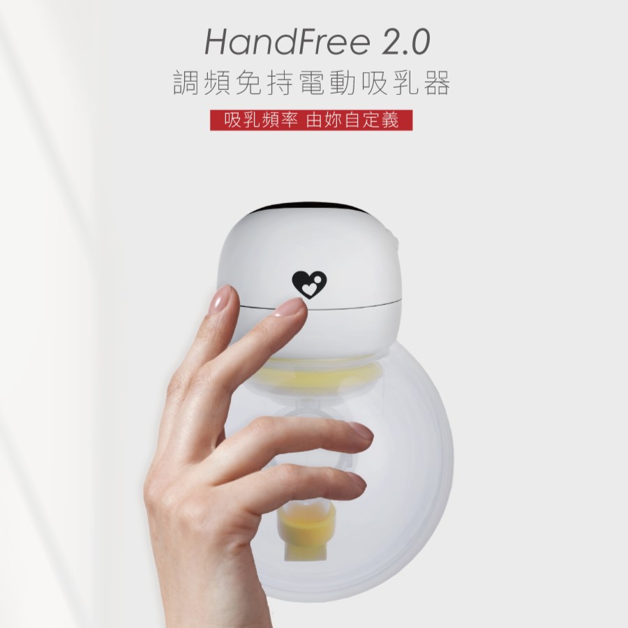 migrated 1790559231692 196 HANDFREE2.0