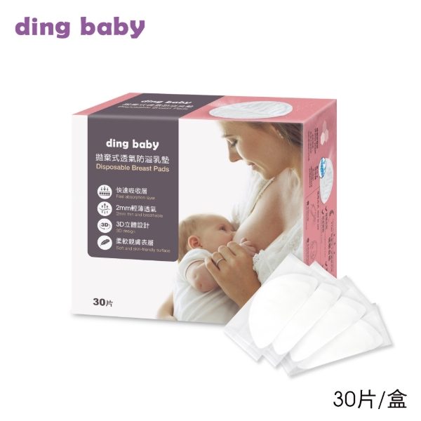 migrated 1790559244227 212 DING BABY