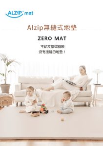 migrated 1790559338230 290 ALZIPMAT 211x300