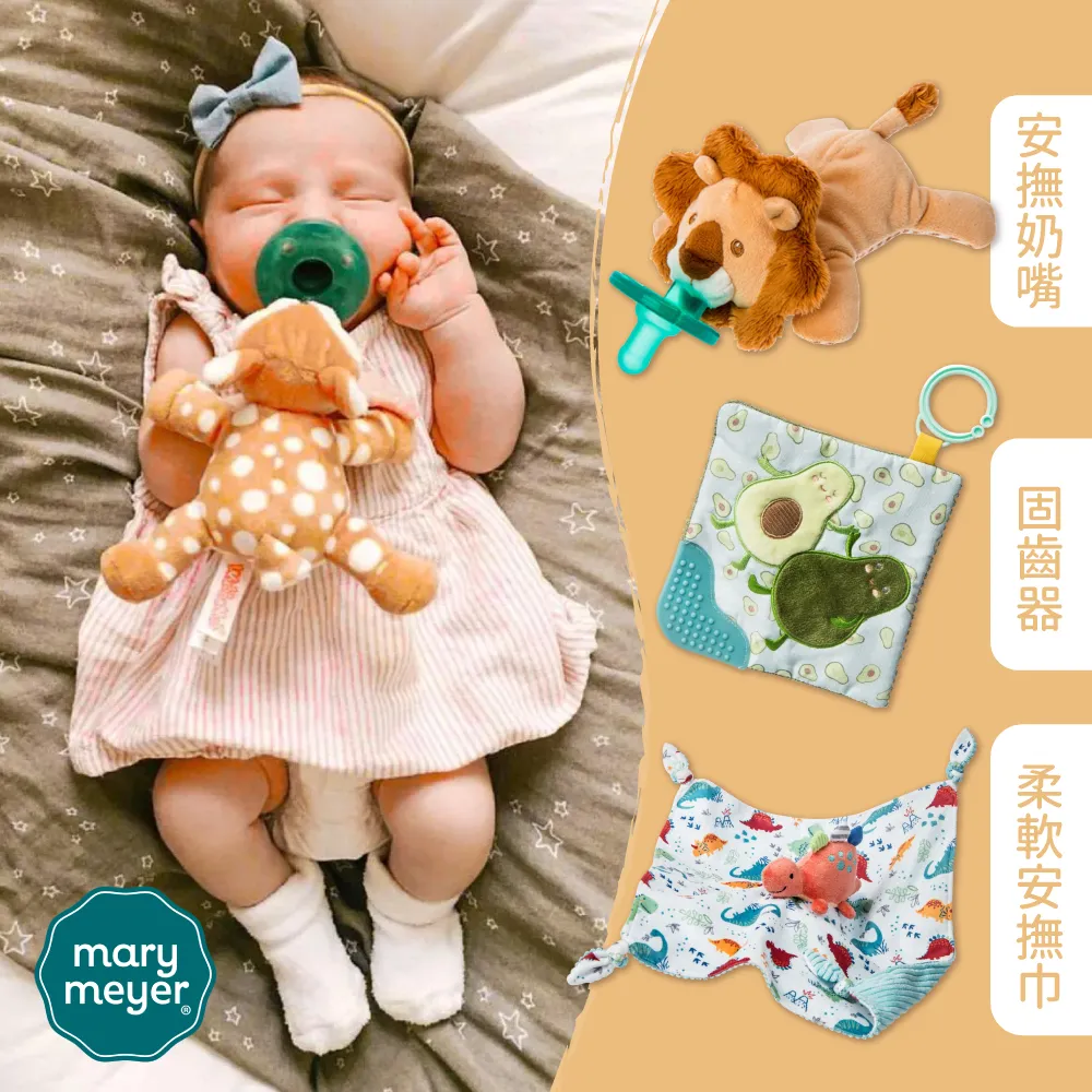 MARY-MEYER奶嘴安撫巾 migrated 1790559432778 325 MARY MEYER